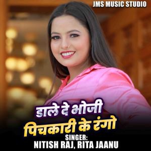 Listen to Dale Dey Bhoji Pichkari Ke Rang song with lyrics from Nitish Raj