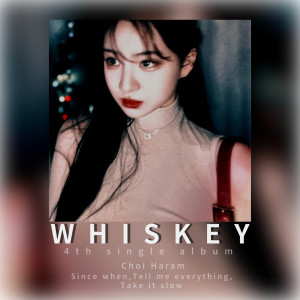 Listen to WHISKEY song with lyrics from 최하람