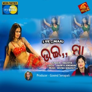 Listen to Ue Maa song with lyrics from Rachita