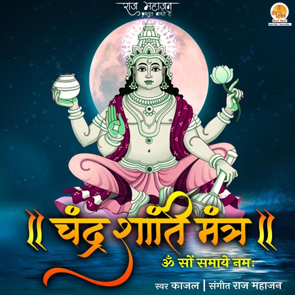 Chandra Shanti Mantra