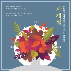 收聽뉴드림합창단的微塵vs春雨國家歌詞歌曲