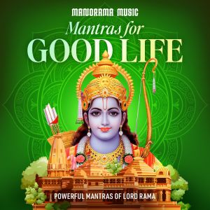 อัลบัม Mantras for Good Life (Powerful Mantras of Lord Ram) ศิลปิน Kavalam Sreekumar