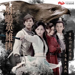 收聽李煒的江湖天下歌詞歌曲