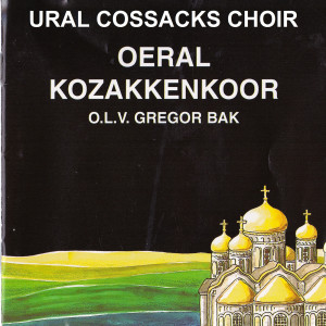 ดาวน์โหลดและฟังเพลง Katyusha (feat. Uzory) พร้อมเนื้อเพลงจาก Ural Cossacks Choir