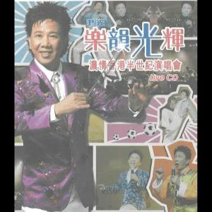 ดาวน์โหลดและฟังเพลง 任腔三小曲 พร้อมเนื้อเพลงจาก 尹光