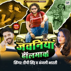 Listen to Javaniya Hallmark song with lyrics from DP Singh