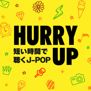 Woman Cover Project的專輯HURRY-UP MIJIKAIJIKANNDEKIKU J-POP