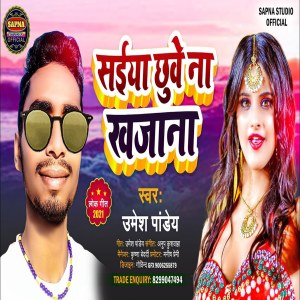Listen to Saiya Chhuye Na Khajana (Bhojpuri Song) song with lyrics from Umesh Pandey