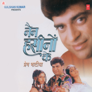 ดาวน์โหลดและฟังเพลง Bade Ghar Ki Beti พร้อมเนื้อเพลงจาก Prem Bhatia