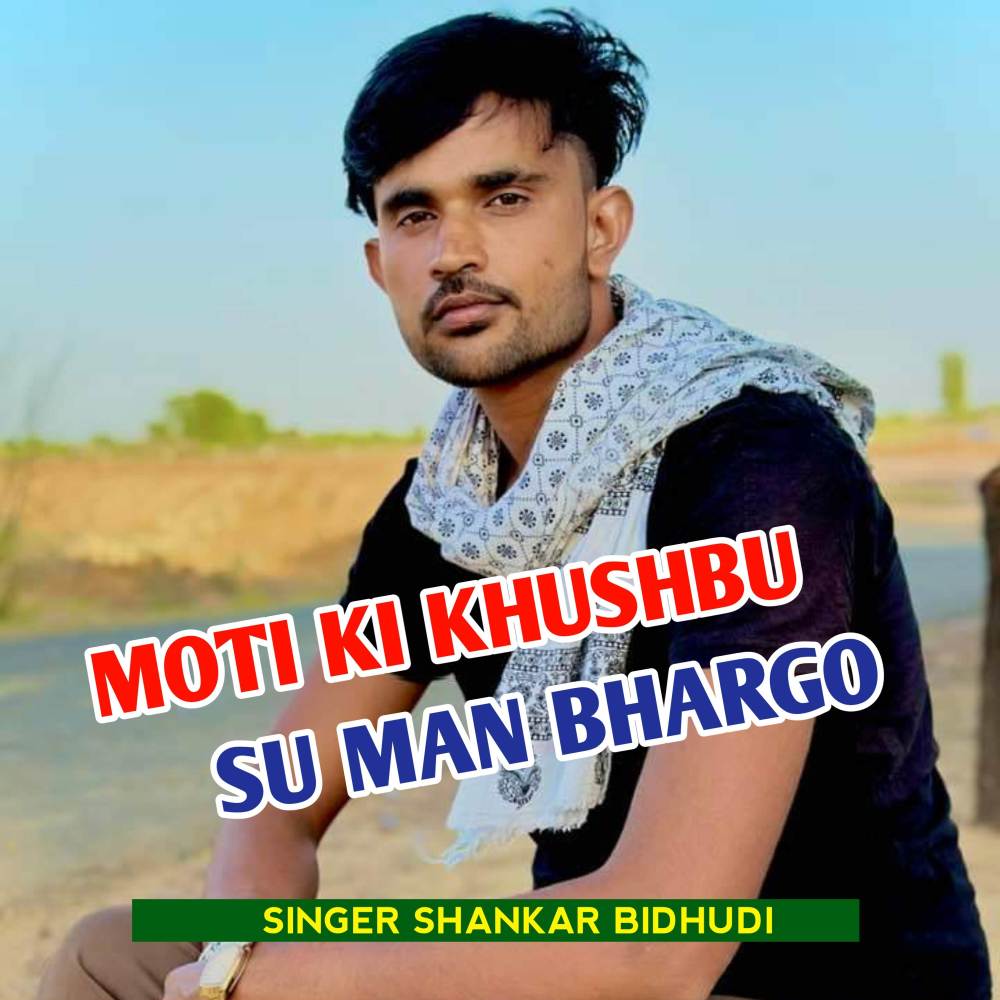 Moti Ki Khushbu Su Man Bhargo