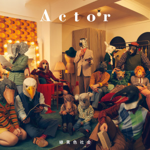 ดาวน์โหลดและฟังเพลง Landscape พร้อมเนื้อเพลงจาก Ryokuoushoku Shakai