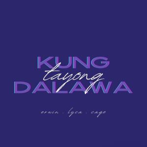 ดาวน์โหลดและฟังเพลง KTD (feat. erwin & lyca) พร้อมเนื้อเพลงจาก cage