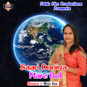 ดาวน์โหลดและฟังเพลง Saari Duniya Mare Bol พร้อมเนื้อเพลงจาก Nitu Jha