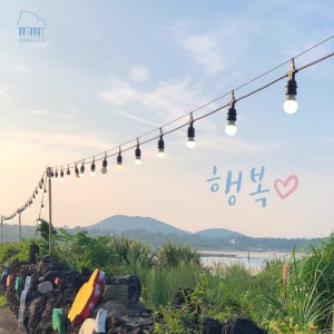 收聽오화평的행복歌詞歌曲