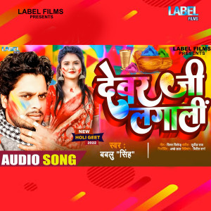 Album Devar Ji Lagali from Bablu Singh