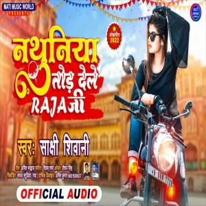 Album Nathuniya Tod Dele Raja Ji from 