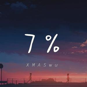 Dengarkan lagu 7% nyanyian 邹俊健 dengan lirik