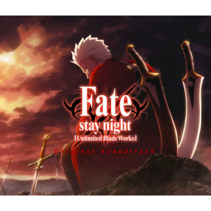 ดาวน์โหลดและฟังเพลง エミヤ_UBW Extended พร้อมเนื้อเพลงจาก James Harris