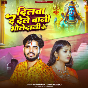 Album Dilwa De Dele Bani Bholedani Ke from 