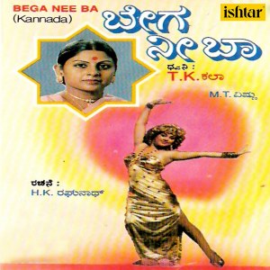 Listen to Ninna Na Nityavu (From "Bega Nee Ba") song with lyrics from T. K. Kala