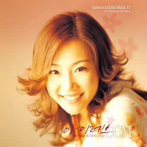 Album 아이러브씨씨엠 Vol.1 from Korea Various Artists