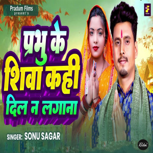 Listen to Prabhu Ke Shiva Kahi Dil Na Lagana song with lyrics from Sonu Sagar