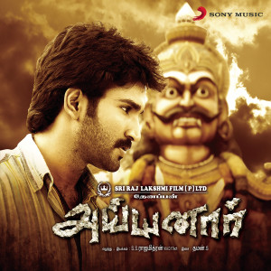 Ayyanar (Original Motion Picture Soundtrack)