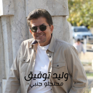 Album Mehtaglo Ganbi from 