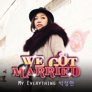 ดาวน์โหลดและฟังเพลง My Everything พร้อมเนื้อเพลงจาก Lena Park