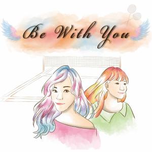收聽林弈辰的Be With You歌詞歌曲