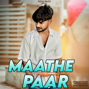 ดาวน์โหลดและฟังเพลง Maathe Paar พร้อมเนื้อเพลงจาก DK Khatod