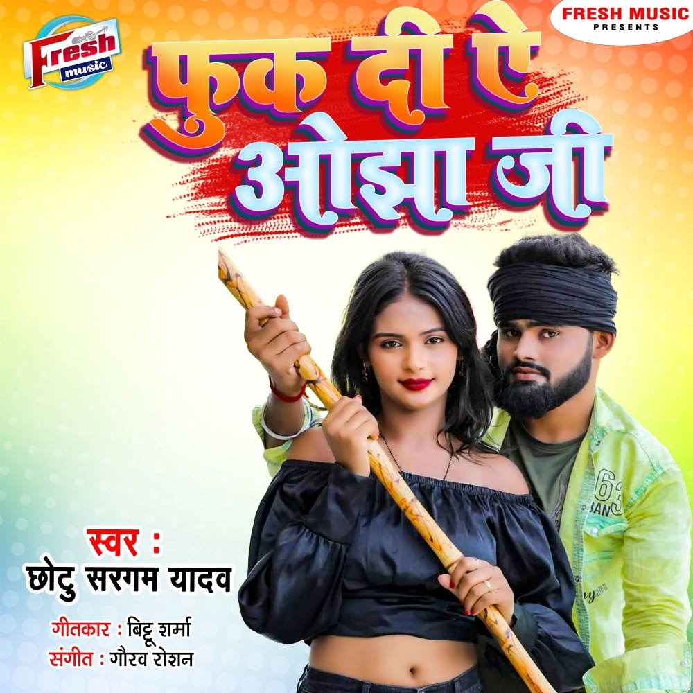 Fuk Di A Ojha Ji