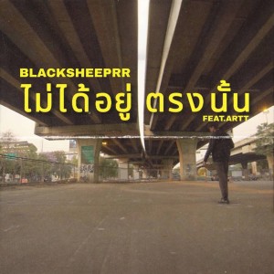 Listen to ไม่ได้อยู่ตรงนั้น song with lyrics from BlackSheepRR