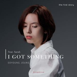 Soyoung Joung的專輯I Got Something