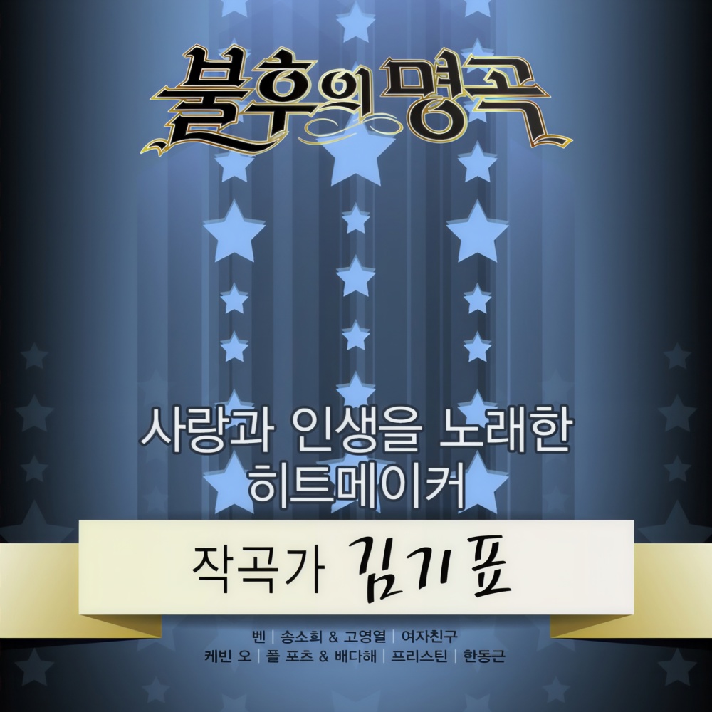 서울 여자 (Live)