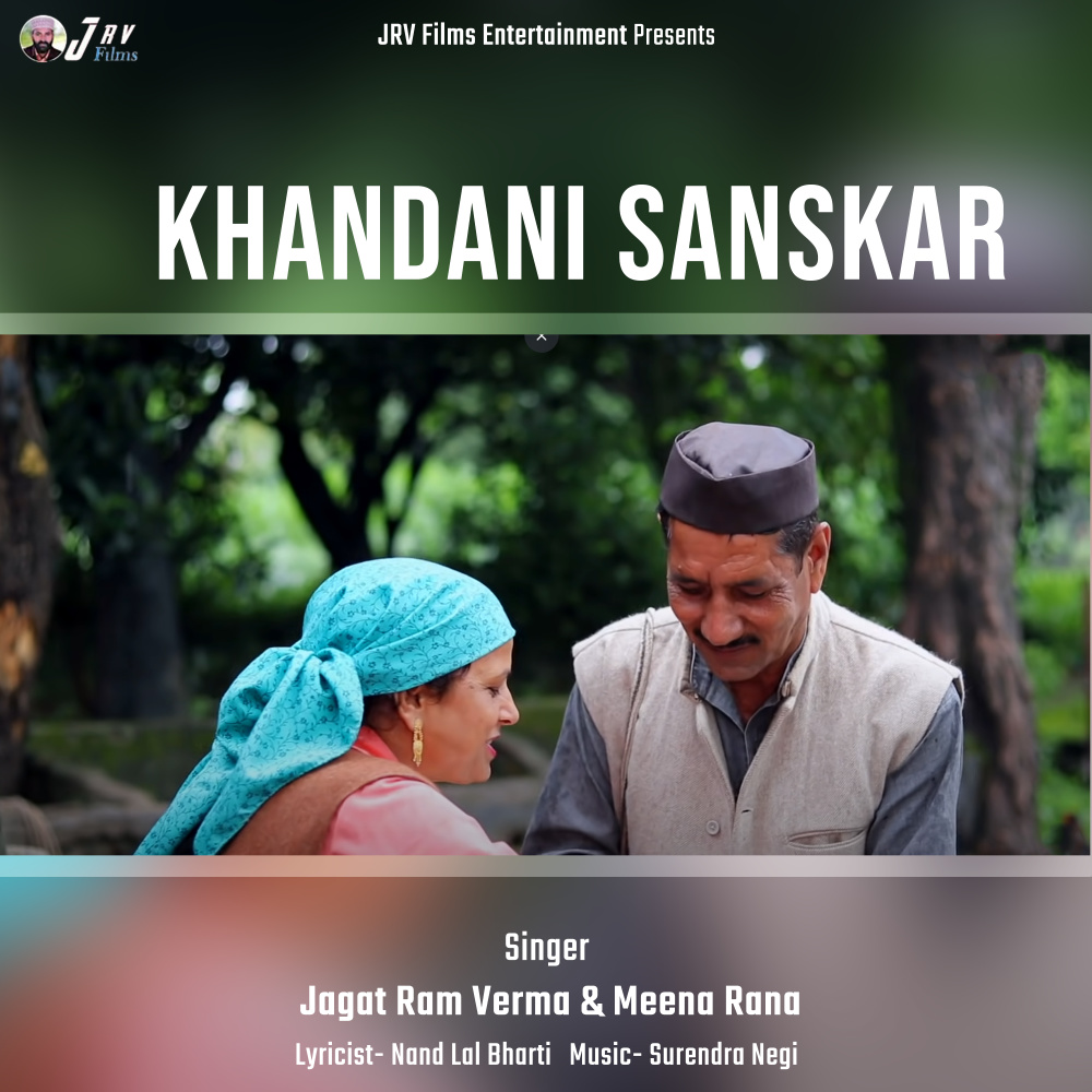 Khandani Sanskar