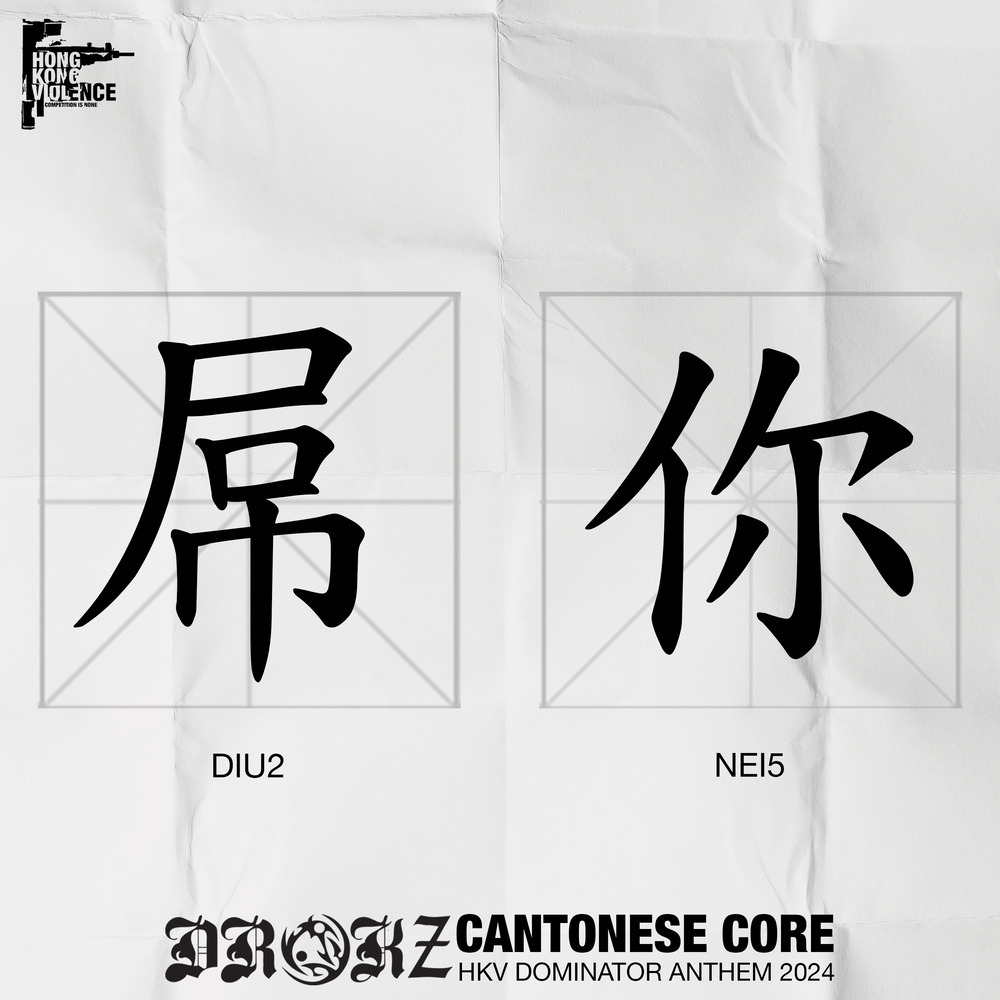 CANTONESE CORE (Original Mix)