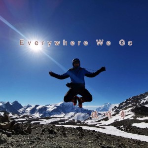 收聽德唯奇的Everywhere We Go (0.9x)歌詞歌曲