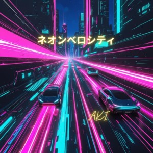 收听AKI的Neon Velocity歌词歌曲