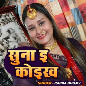 Album Suna E Koikh from Ishika Bhujel