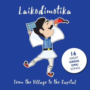 ดาวน์โหลดและฟังเพลง Mia Nichta Gnoristikame พร้อมเนื้อเพลงจาก Kostas Metzelopoulos