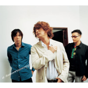 ดาวน์โหลดและฟังเพลง Tsubasawo Kudasai พร้อมเนื้อเพลงจาก Skoop On Somebody