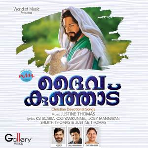 Listen to Ente Eesho song with lyrics from Kalesh Karunakaran