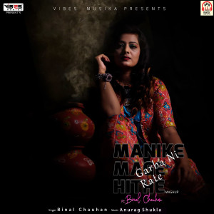 收听Binal Chauhan的Manike Mage Hithe - Garba Ni Rate歌词歌曲