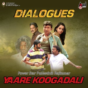 Dengarkan lagu Jeevna Poorthi Hege Odthane nyanyian Puneeth Rajkumar dengan lirik