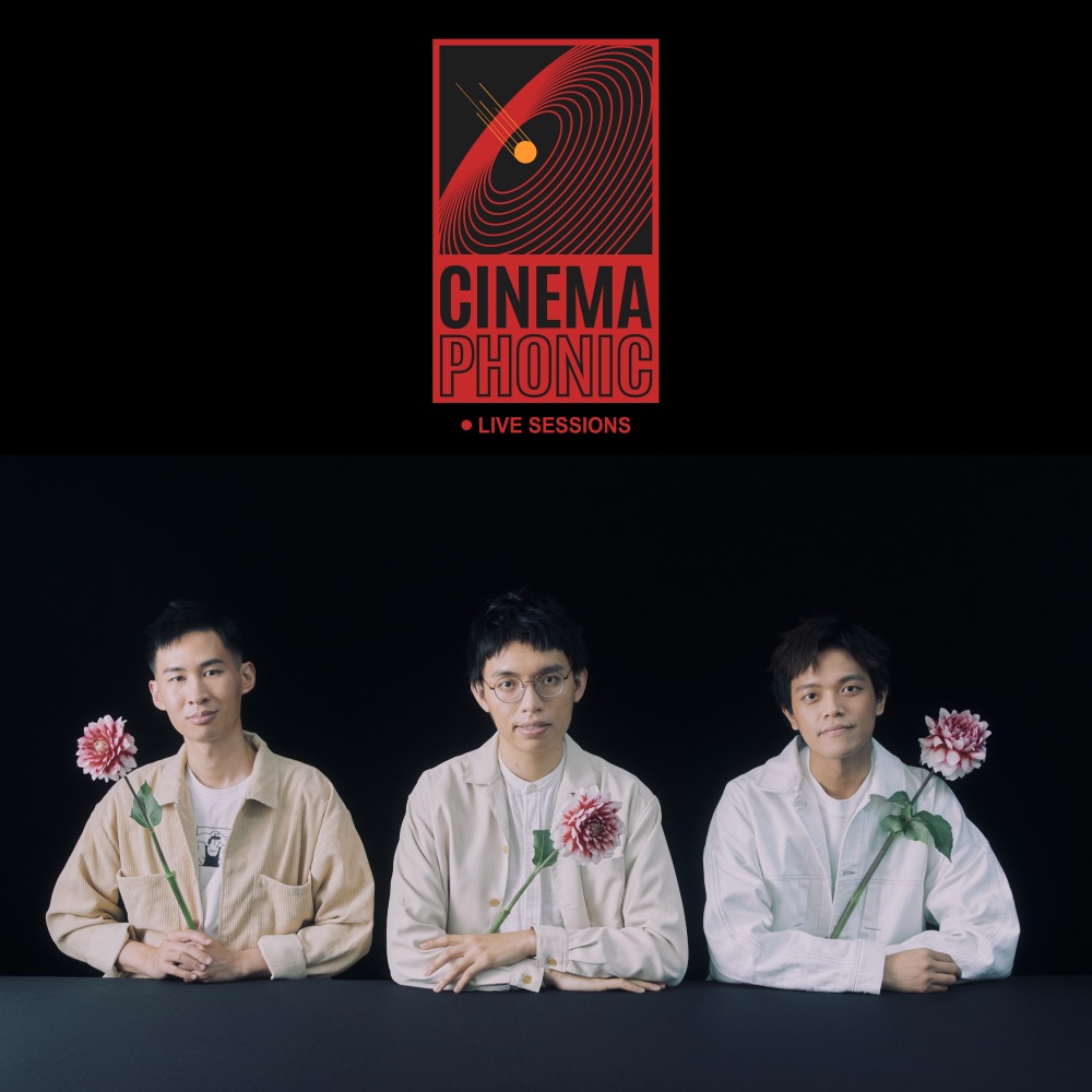城市潜水 (Cinemaphonic Live Version)