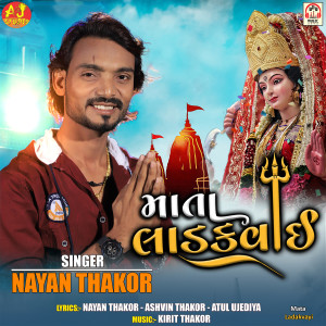 Listen to Mata Ladakvayi song with lyrics from Nayan Thakor