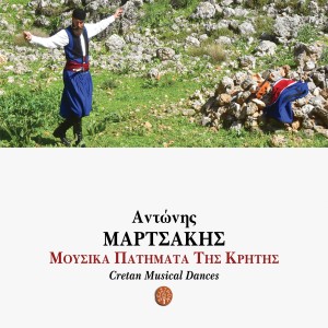 ดาวน์โหลดและฟังเพลง Rodo พร้อมเนื้อเพลงจาก Antonis Martsakis