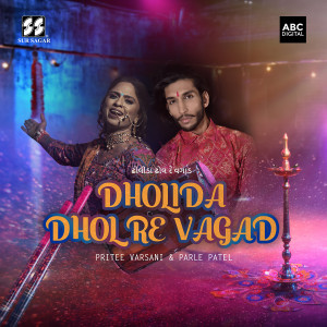 收聽Pritee Varsani的Dholida Dhol Re Vagad歌詞歌曲