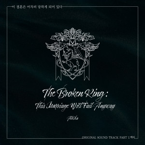 Album Webtoon 'The Broken Ring : This Marriage Will Fail Anyway' OST PART1 oleh 알렉사